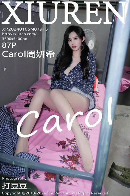 动漫美女被❌到爽海报